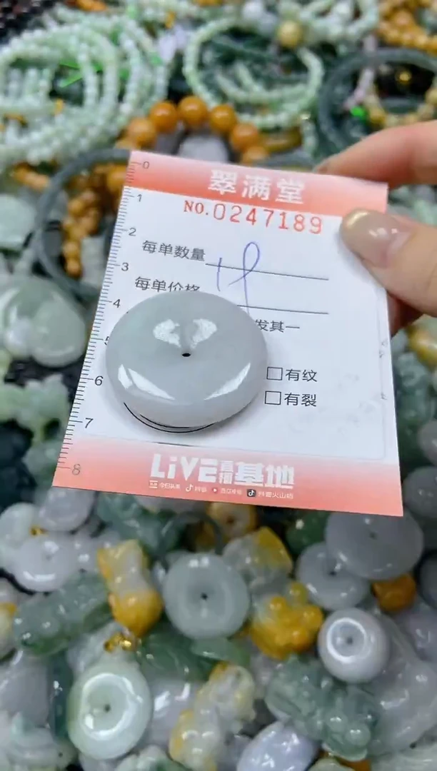 未镶嵌挂件翡翠闪购0247189