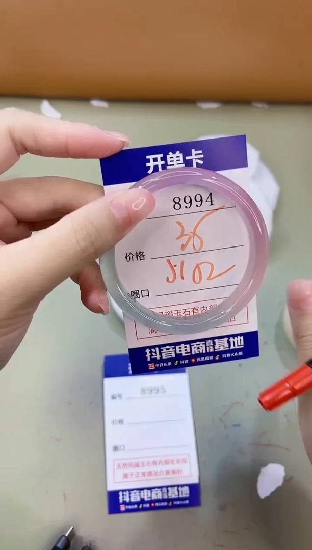 手镯玛瑙/玉髓未镶嵌8944