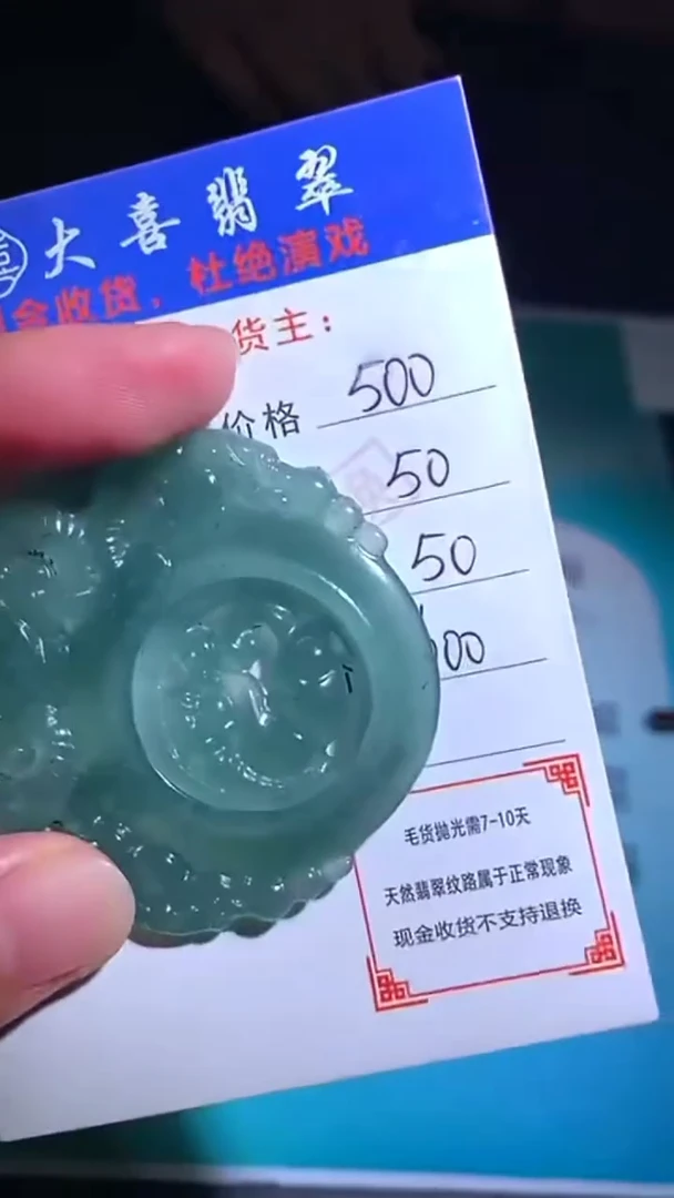 未镶嵌定制翡翠等****~毛货-不退不换-