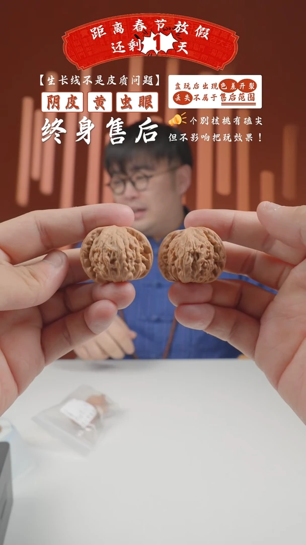 【闪购商品】文玩核桃把件36mm汉高山磨盘2024-23