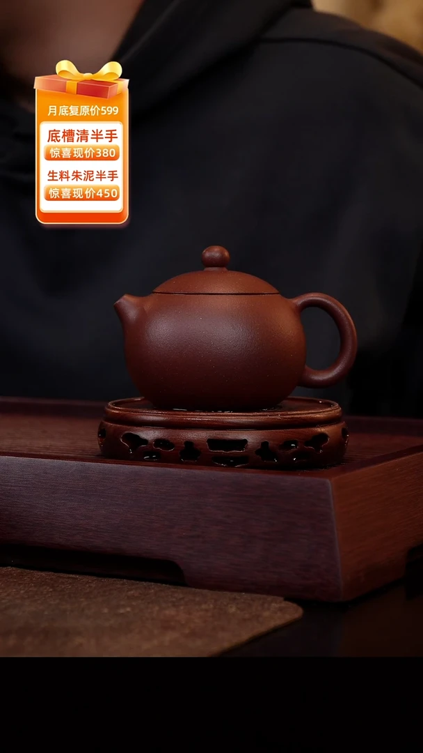茶壶紫砂底槽清-半手西施200cc