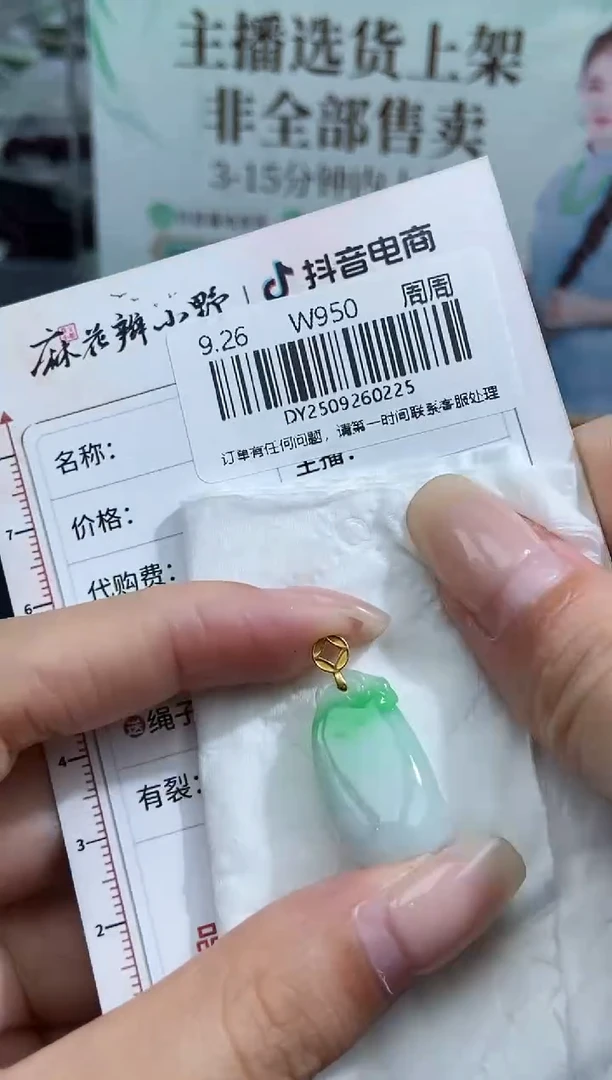 未镶嵌定制翡翠天然翡翠A货225