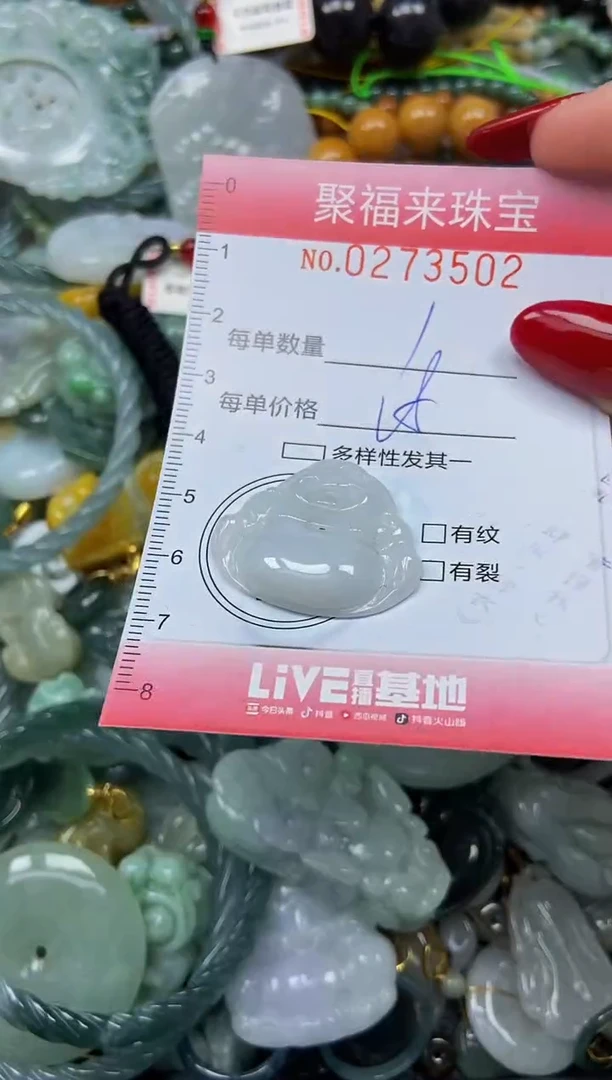 颈饰未镶嵌翡翠闪购0273502