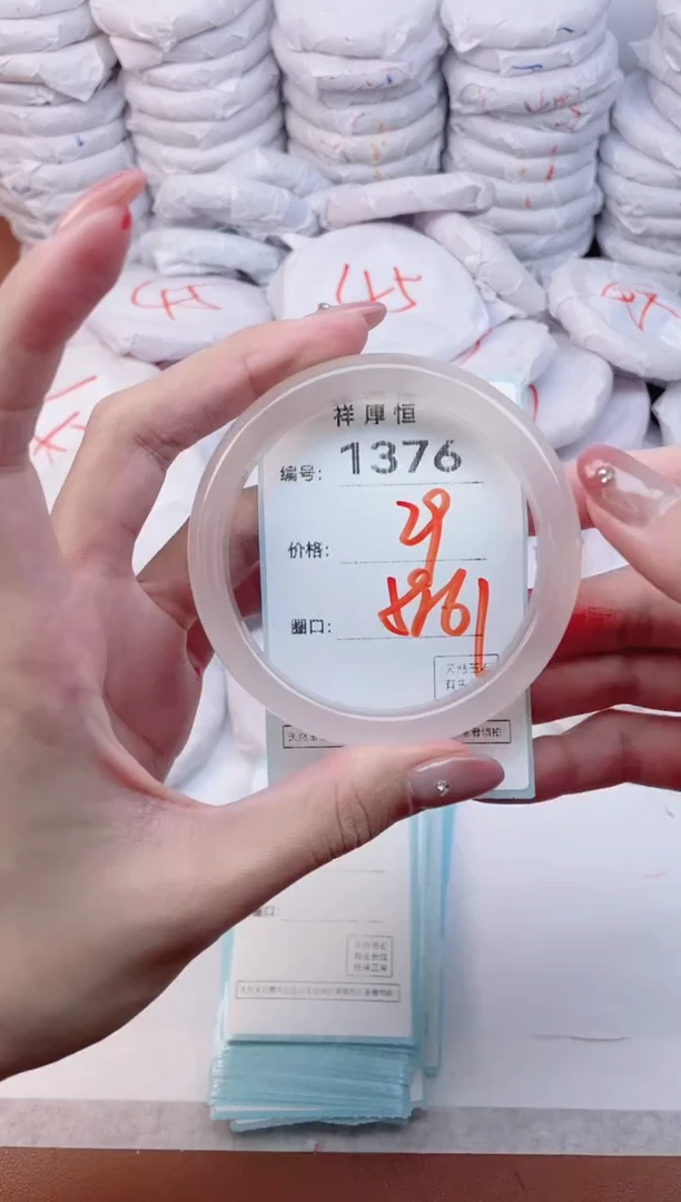 【闪购商品】玛瑙/玉髓手镯未镶嵌1376
