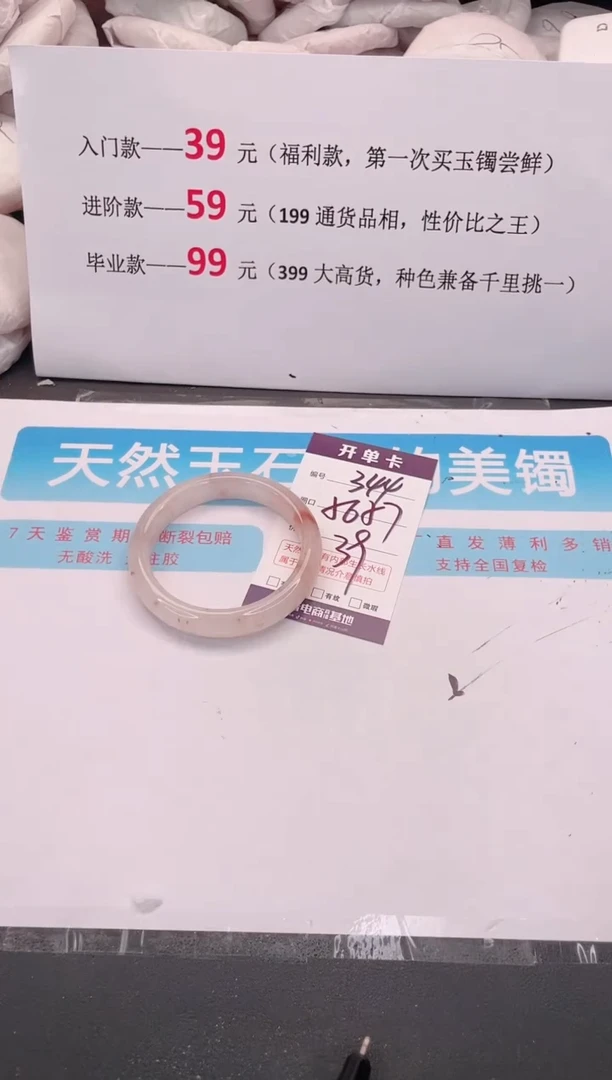 未镶嵌手镯石英质玉344