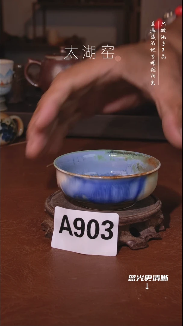陶瓷太湖窑 茶杯A903