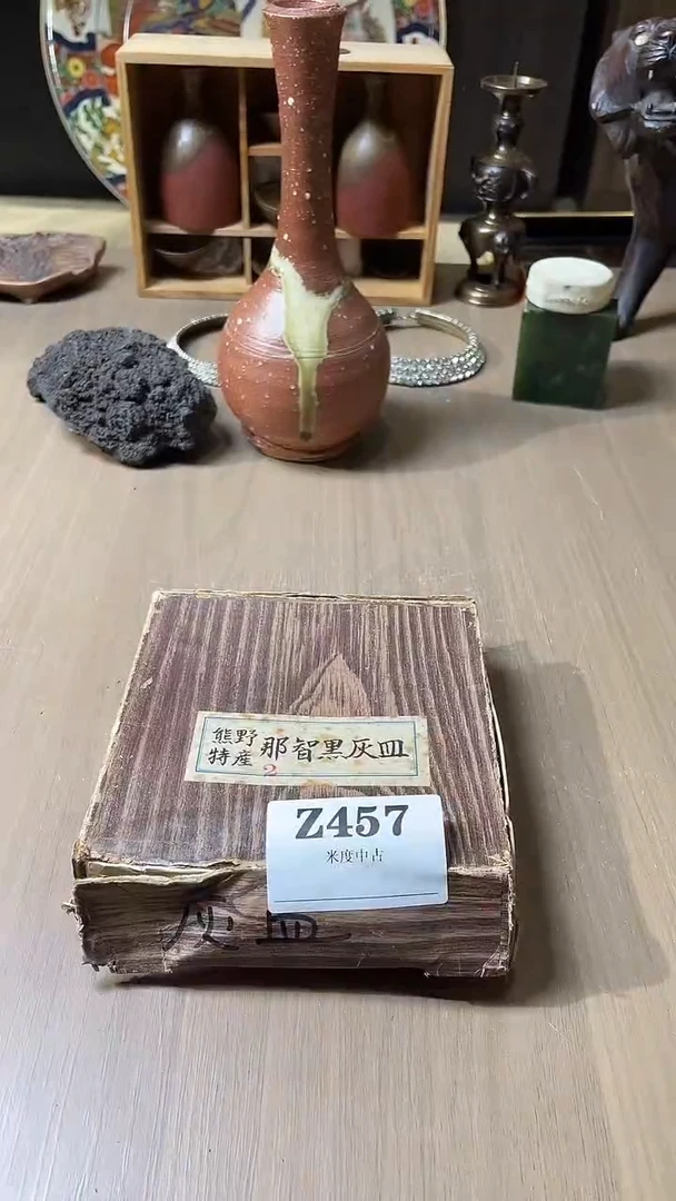 瓷片?***?457默认微瑕回流古瓷