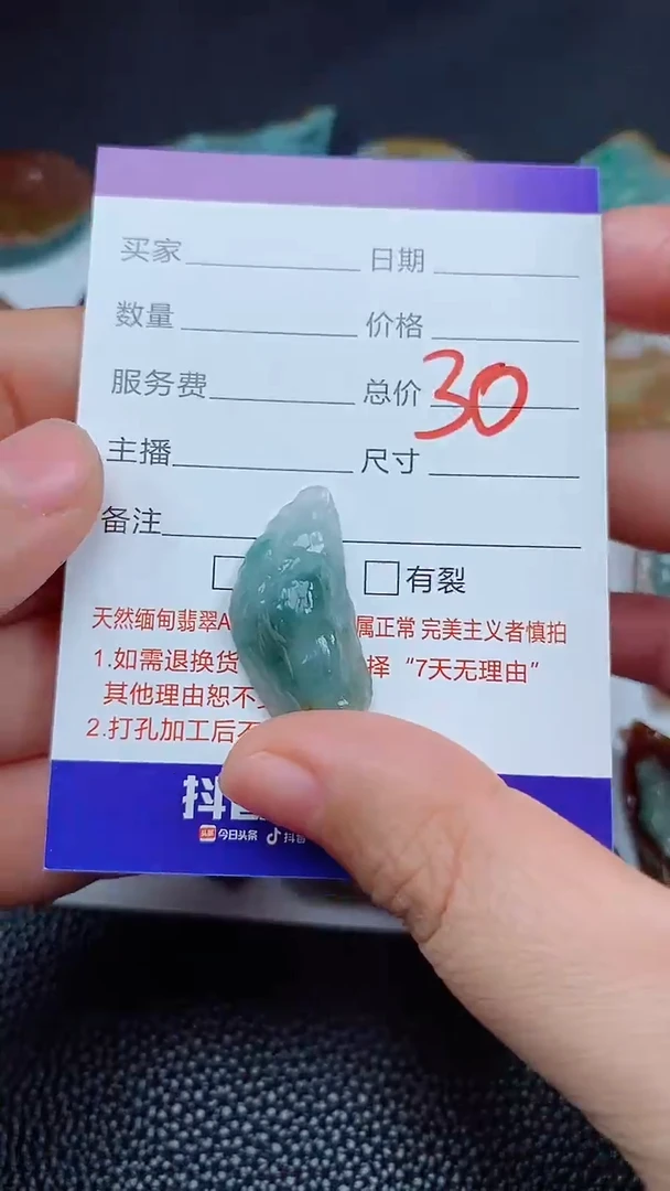 翡翠未镶嵌颈饰168168168