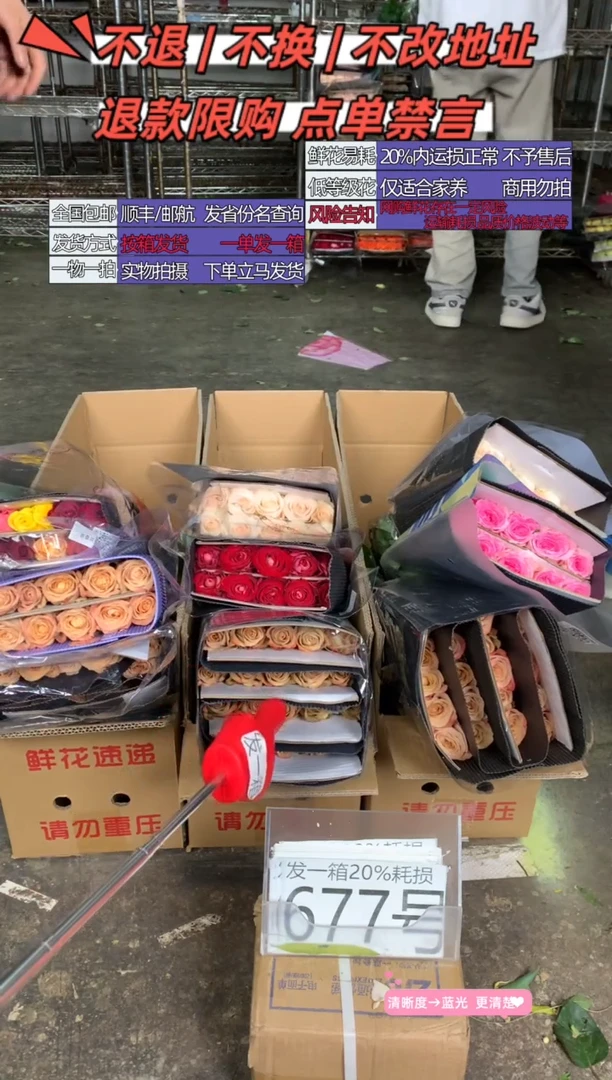 677号♥含20%耗损发一箱