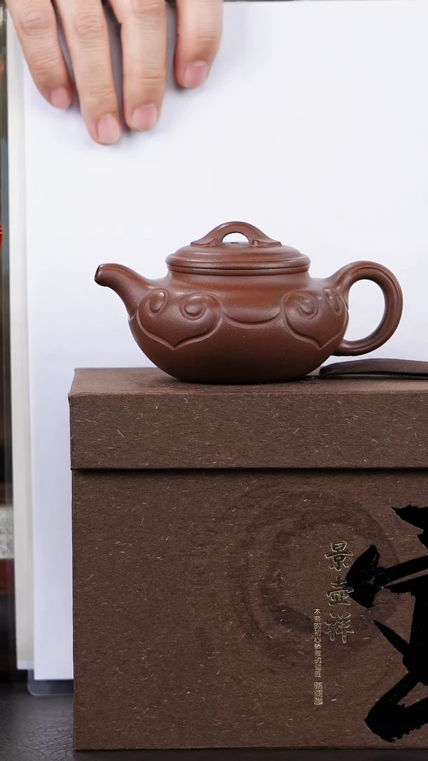 【闪购商品】紫砂茶壶底槽清如意仿古180cc