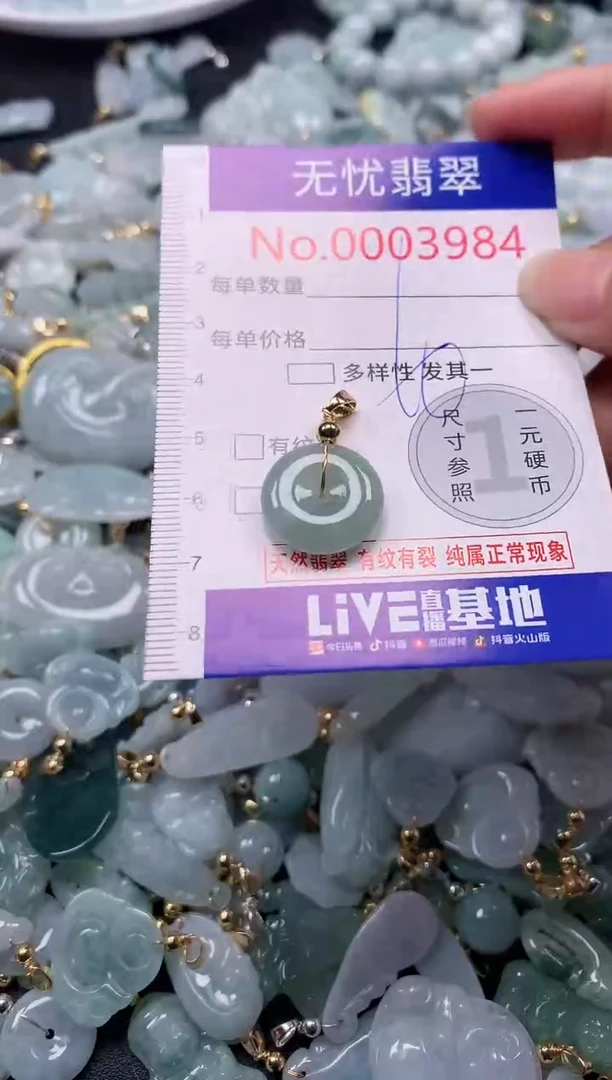 吊坠(不含链)未镶嵌翡翠3984