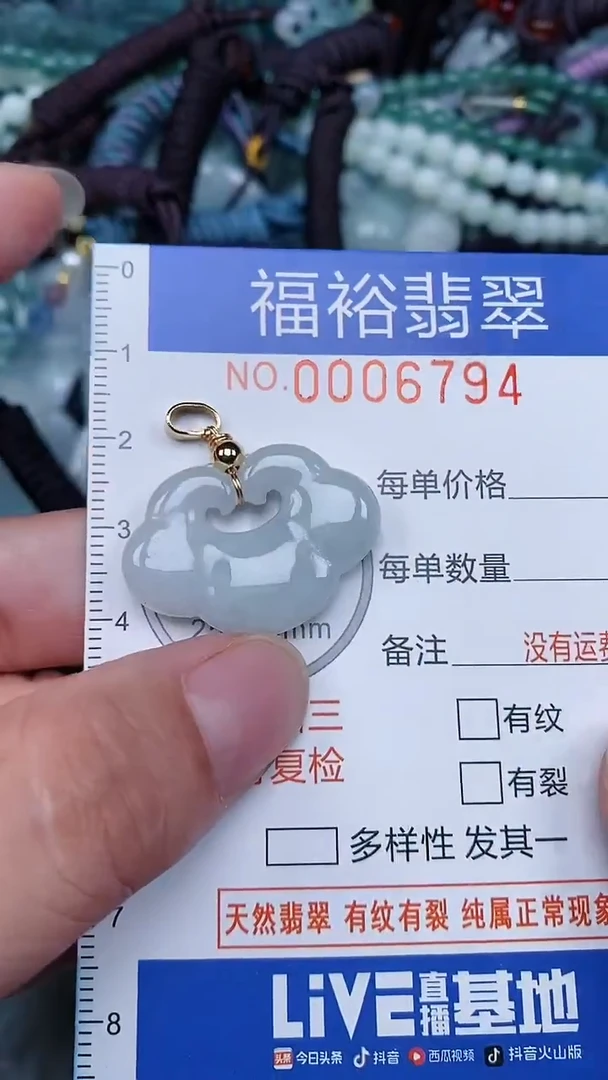 颈饰未镶嵌翡翠...0006794