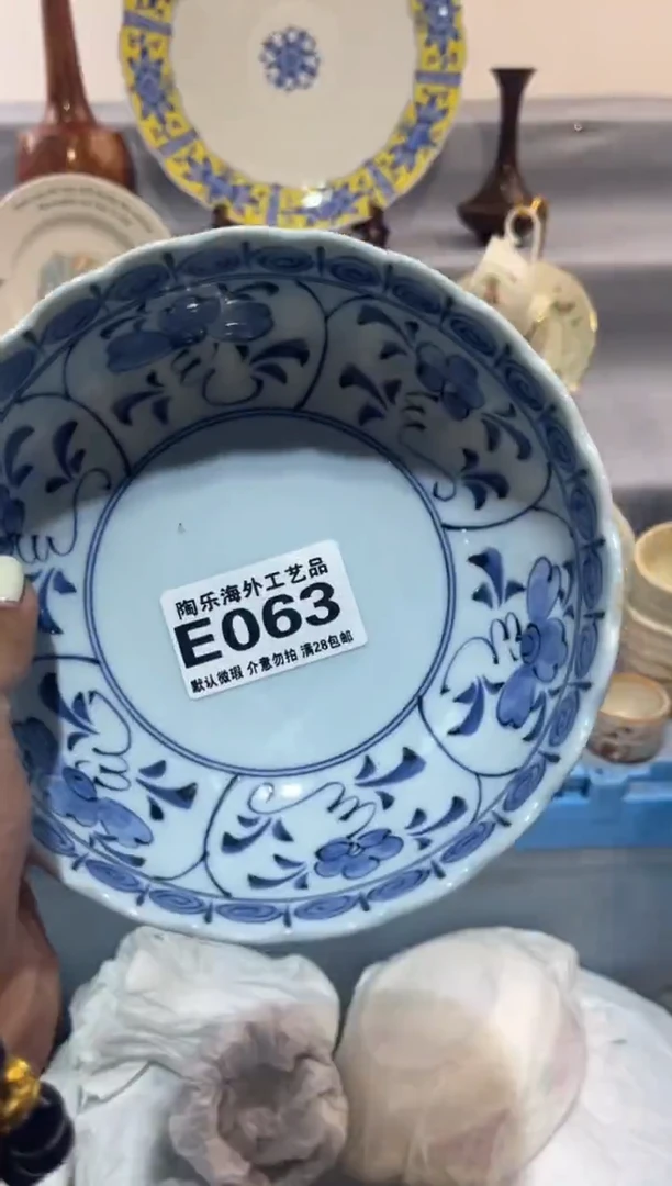 瓷片芸*          E063