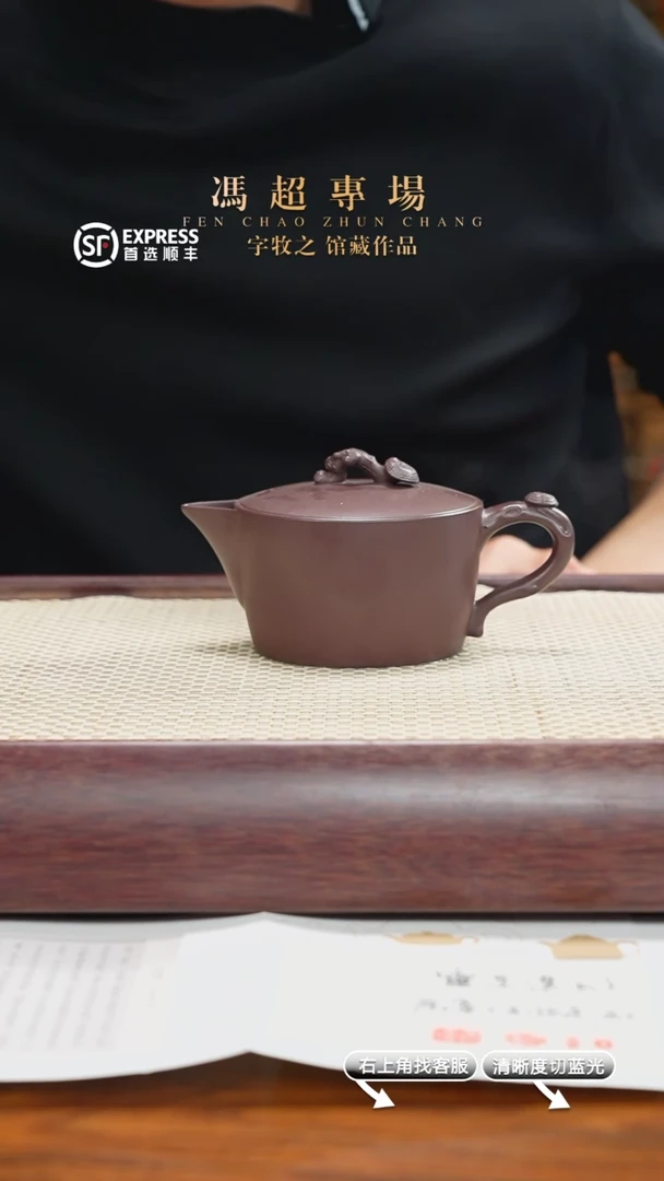 【闪购商品】紫砂茶壶43号紫泥【灵芝汉瓦】230CC