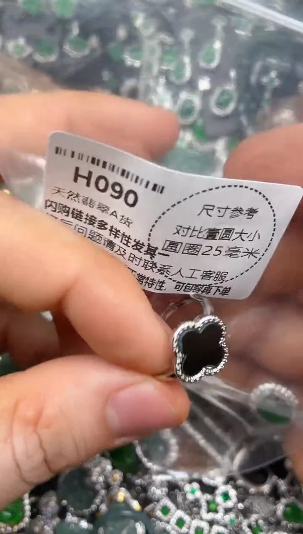 颈饰未镶嵌翡翠H090戒指 有磕碰