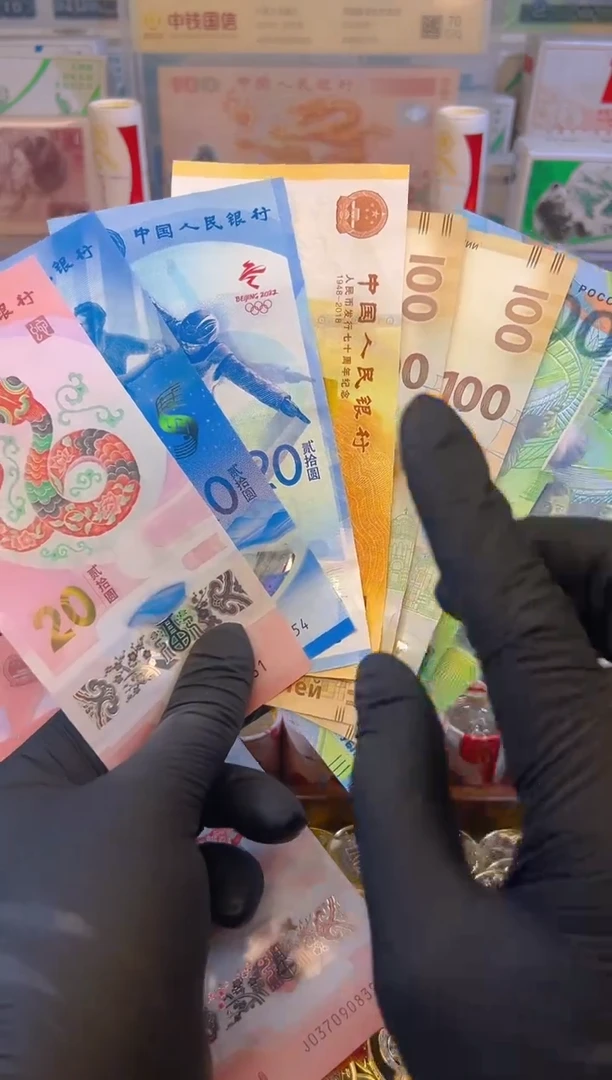 【闪购商品】其他普通金属福蛇献瑞纪念八钞一币合集(塑料+纸)