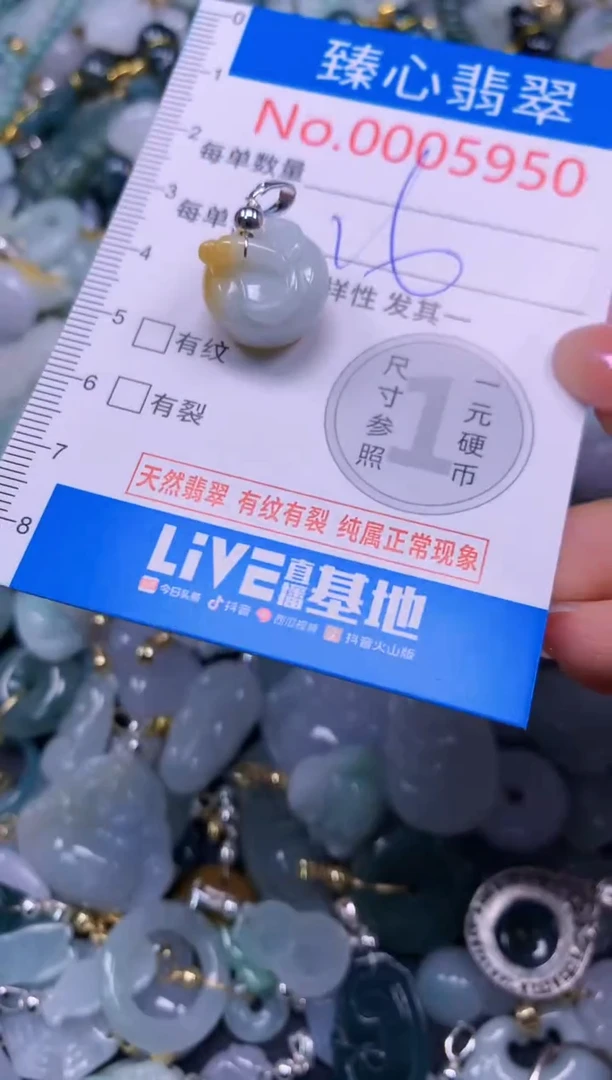 吊坠(不含链)未镶嵌翡翠5950