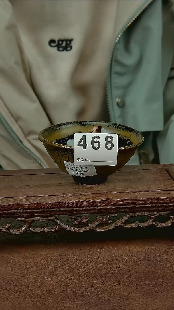 金星釉斗笠盏468