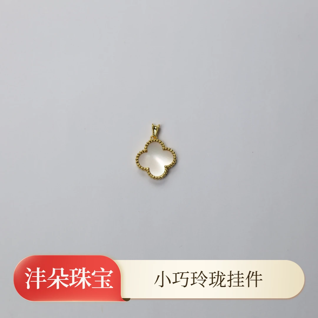 【质检发货】源头工厂-15mm18k白贝母吊坠（不含链）-A1