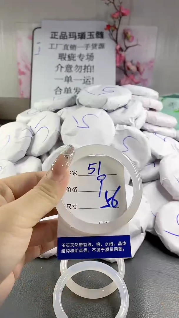 玛瑙/玉髓手镯未镶嵌51