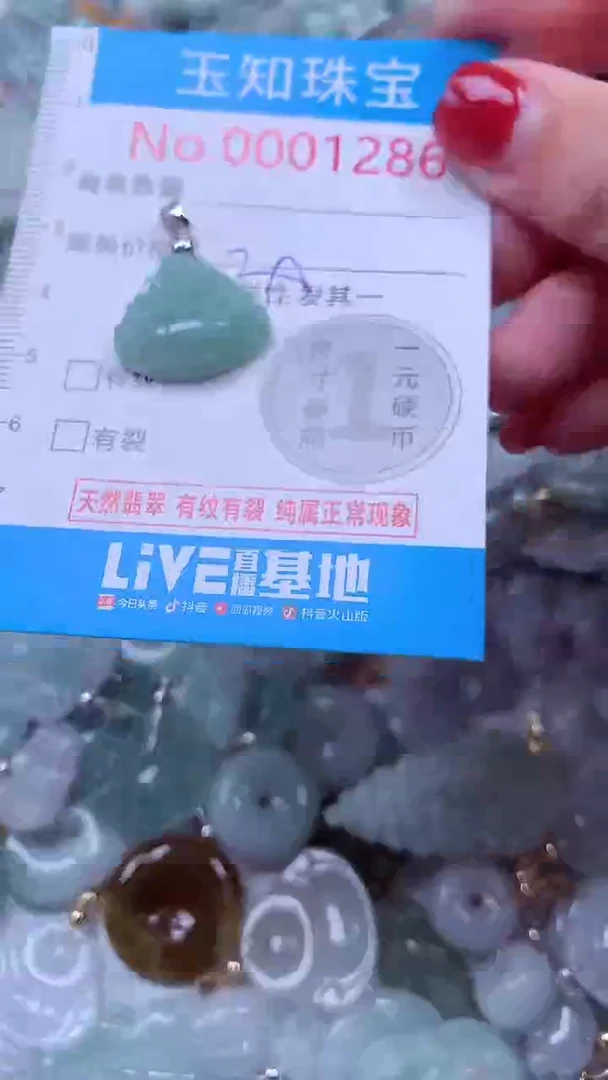 吊坠(不含链)未镶嵌翡翠1286