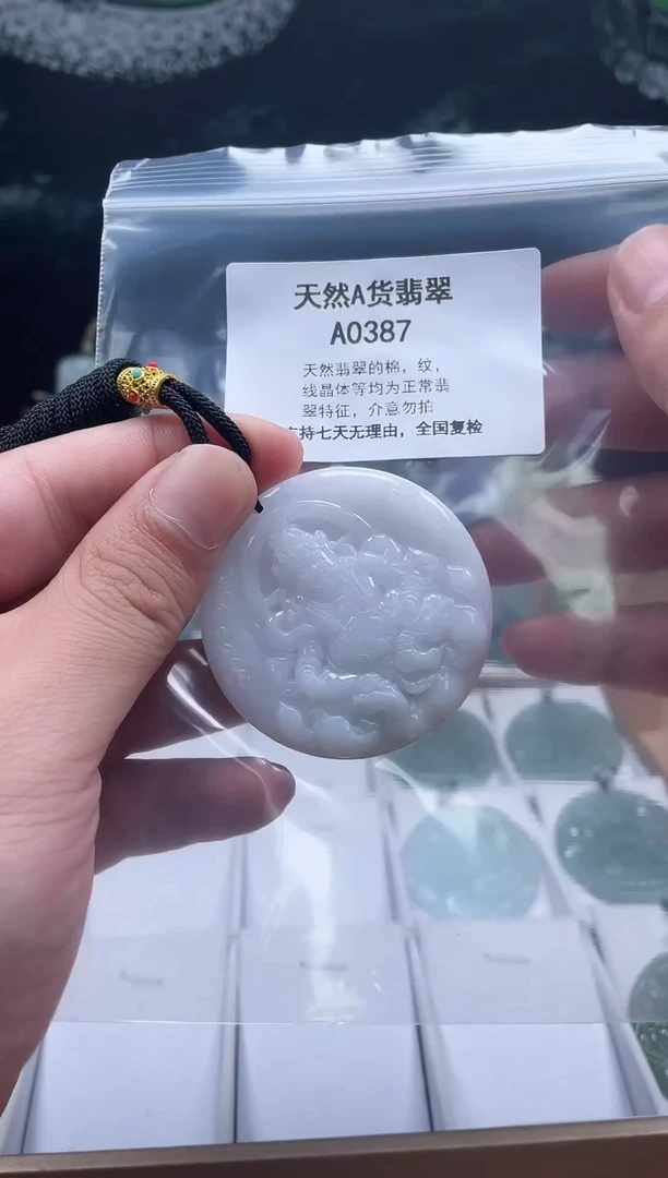 翡翠未镶嵌颈饰瑶宇珠宝06280195