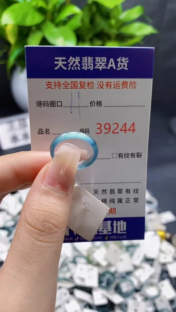 翡翠戒指未镶嵌天然A货翡翠9244