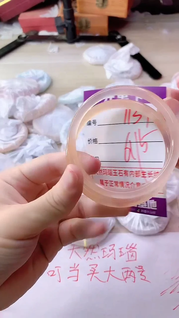 手镯玛瑙/玉髓未镶嵌1137