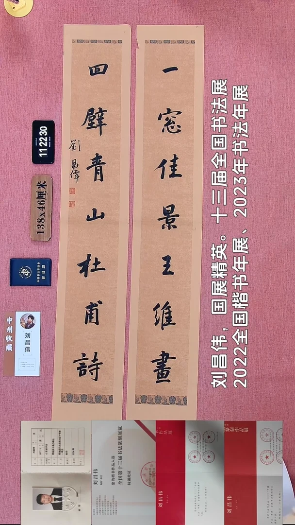 书法148        刘老师书法作品