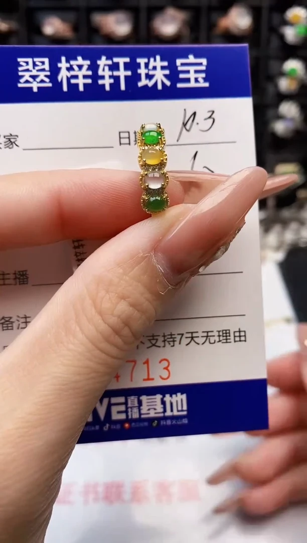 银S925镶嵌戒指翡翠4713