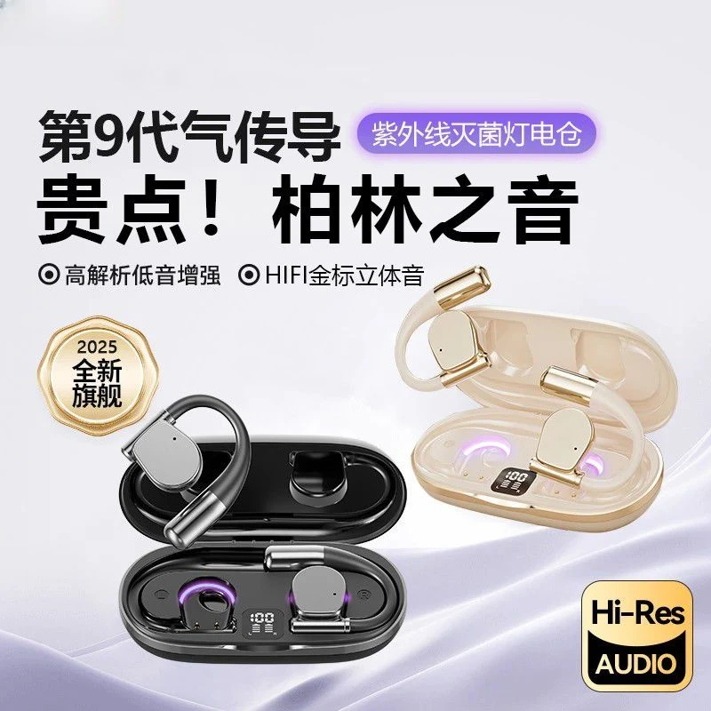 AI翻译蓝牙耳机2025新款全景杜比环绕音高颜值蓝牙耳机挂耳式