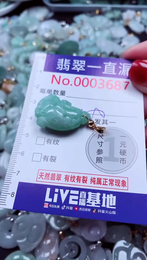 吊坠(不含链)未镶嵌翡翠3687