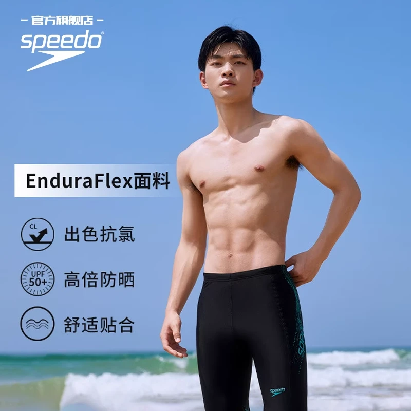 【大标泳裤】Speedo速比涛竞速训练抗氯大码防尴尬夏季及膝泳裤男款