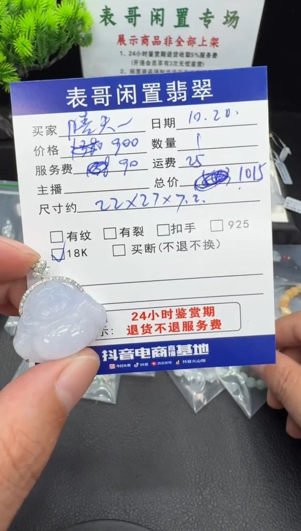 颈饰18K金镶嵌翡翠晴**️翡翠吊坠