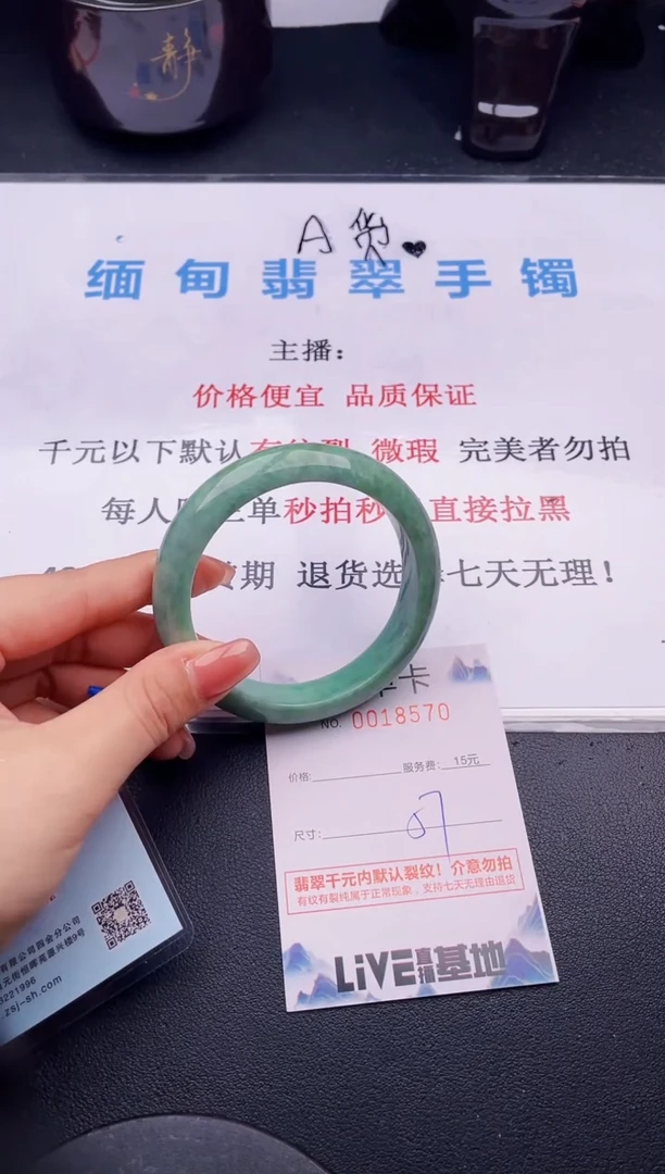 翡翠手镯未镶嵌70拍哪个图片就是发哪个