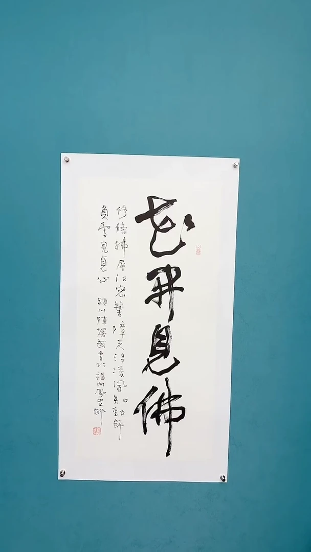 【闪购商品】陈老师传统艺术年画花开见佛