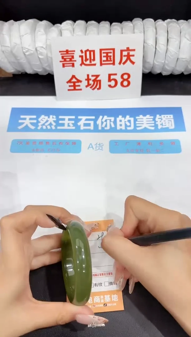 未镶嵌手镯石英质玉29-56.4