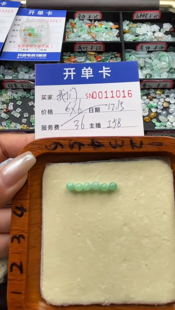 颈饰未镶嵌翡翠?****友11016