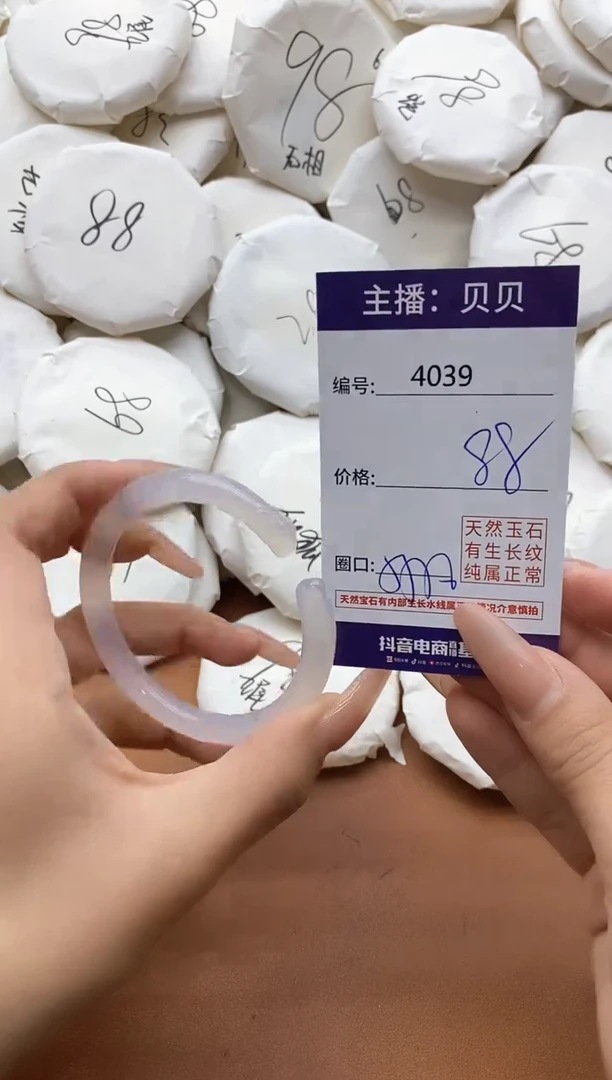 【闪购商品】玛瑙/玉髓手镯未镶嵌4039