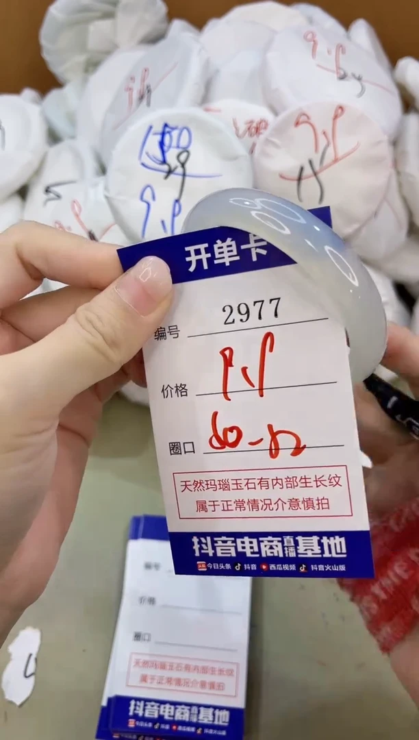 手镯玛瑙/玉髓未镶嵌2977