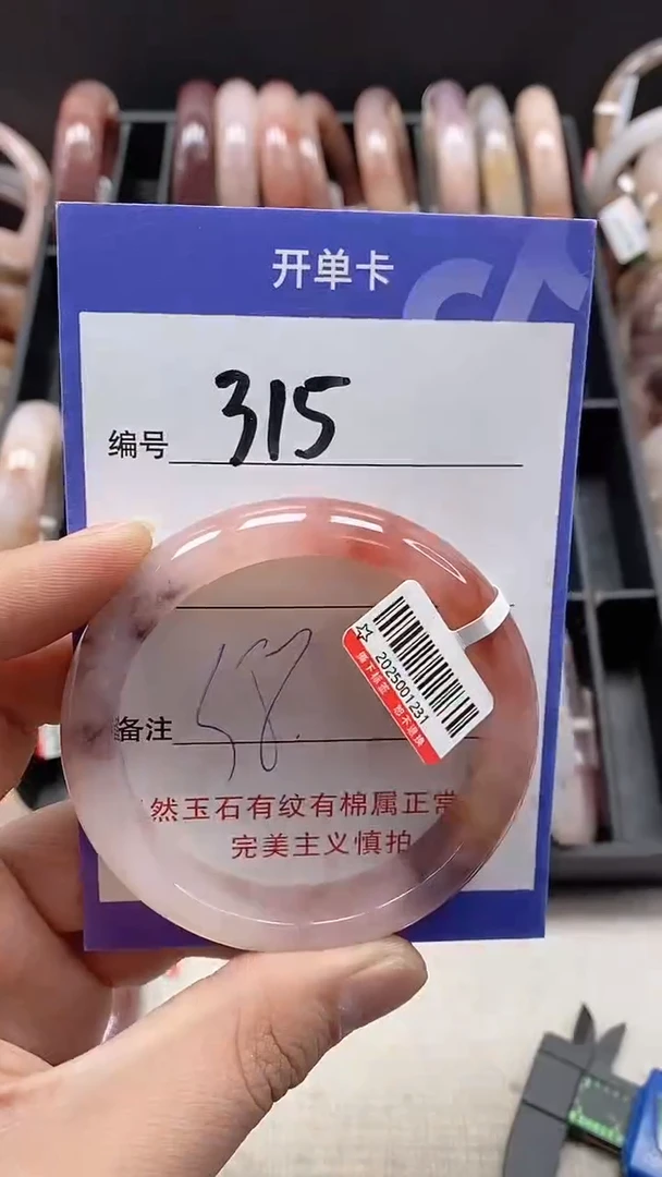 【闪购商品】石英质玉手镯未镶嵌315