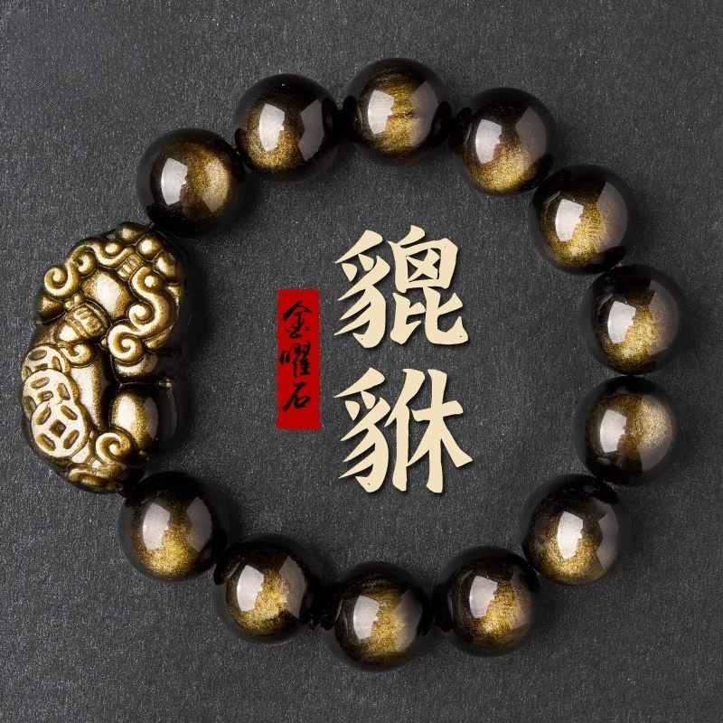 保真天然金曜石貔貅手链男女双金眼猫眼天然黑曜石招财保平安貔貅