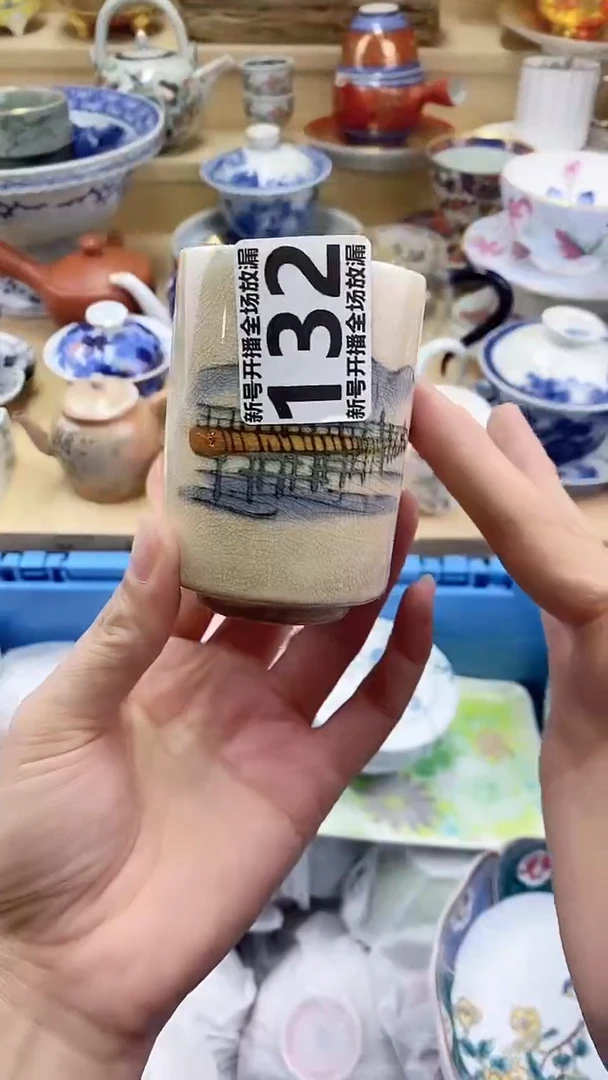 瓷片秋*姐闪购名称 瓷片