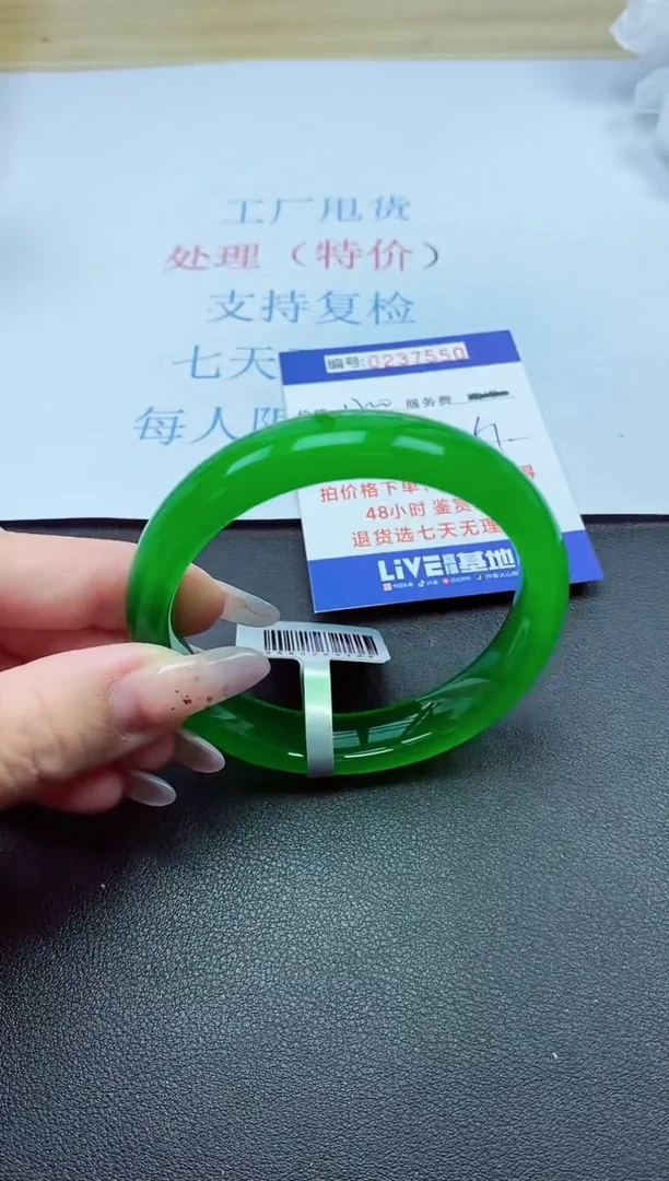 以实物为准0000237550