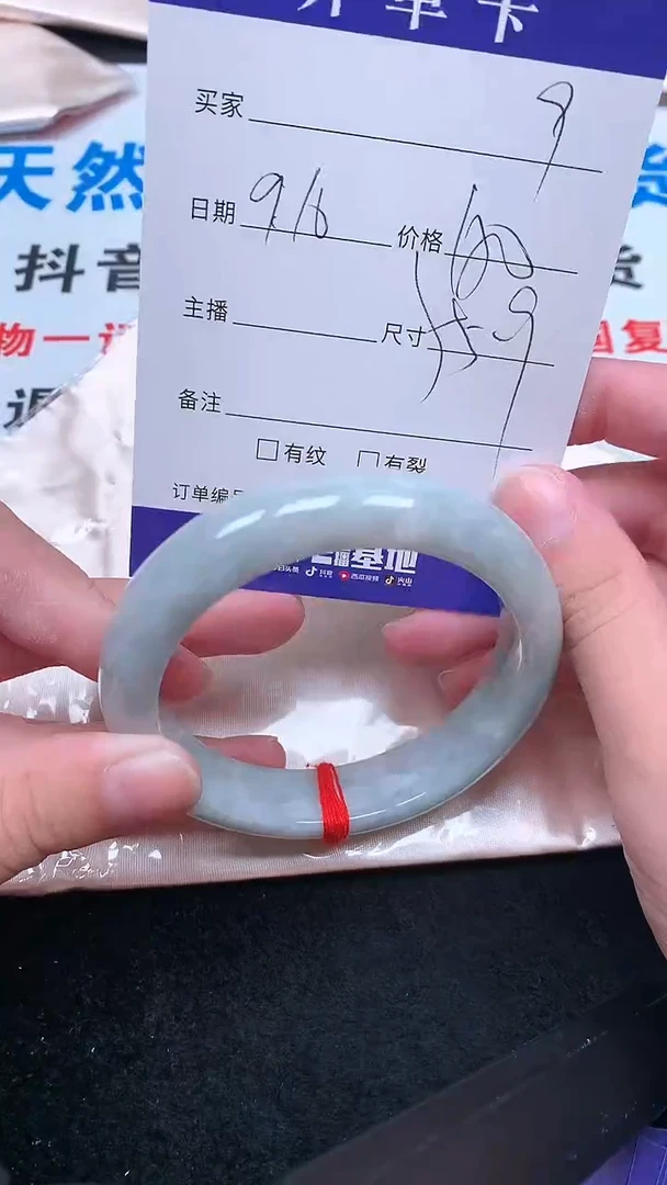 未镶嵌手镯翡翠.
