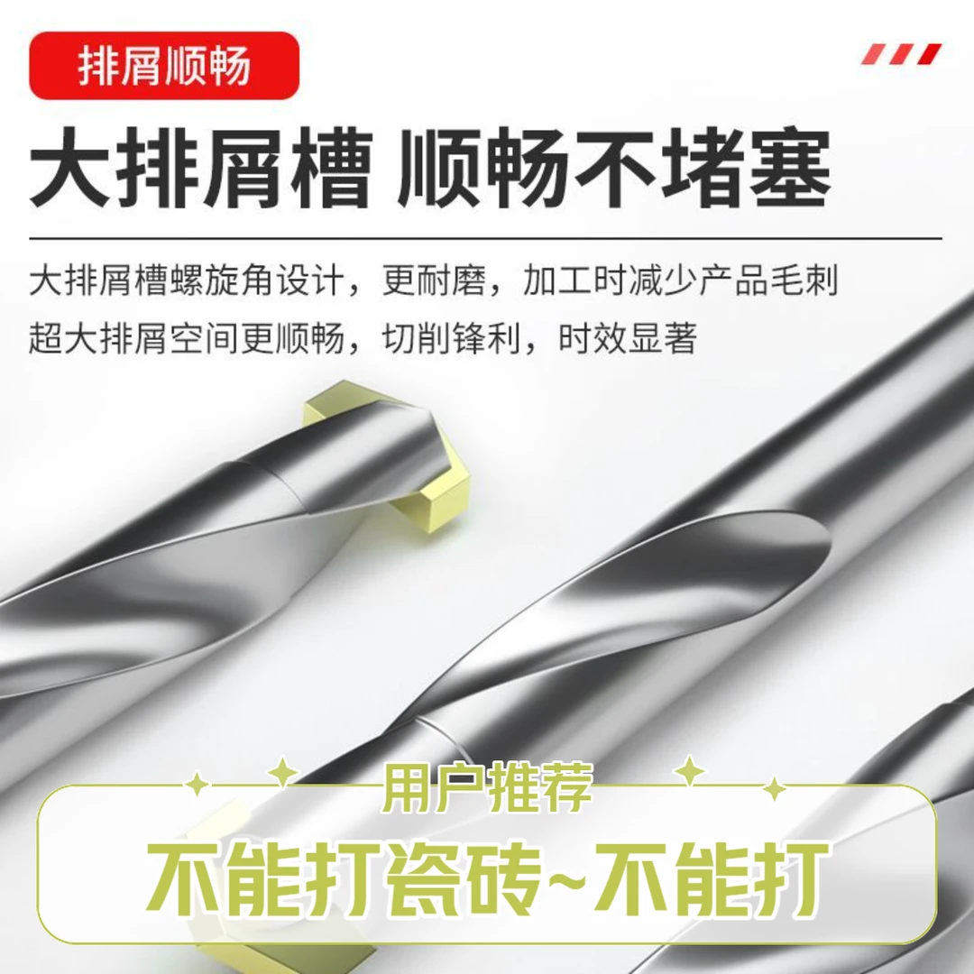 超好用钨钢合金钻头不锈钢麻花钻石材安装柜门超硬角磨机钻头
