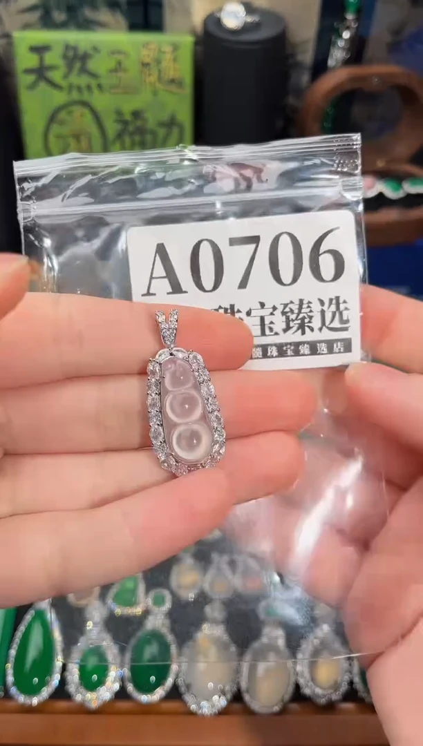 合金吊坠(赠链)玛瑙/玉髓706号