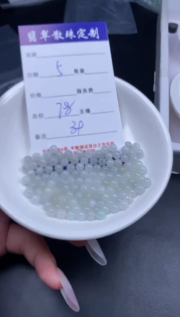 颈饰未镶嵌翡翠贞城散珠批发DIY编制