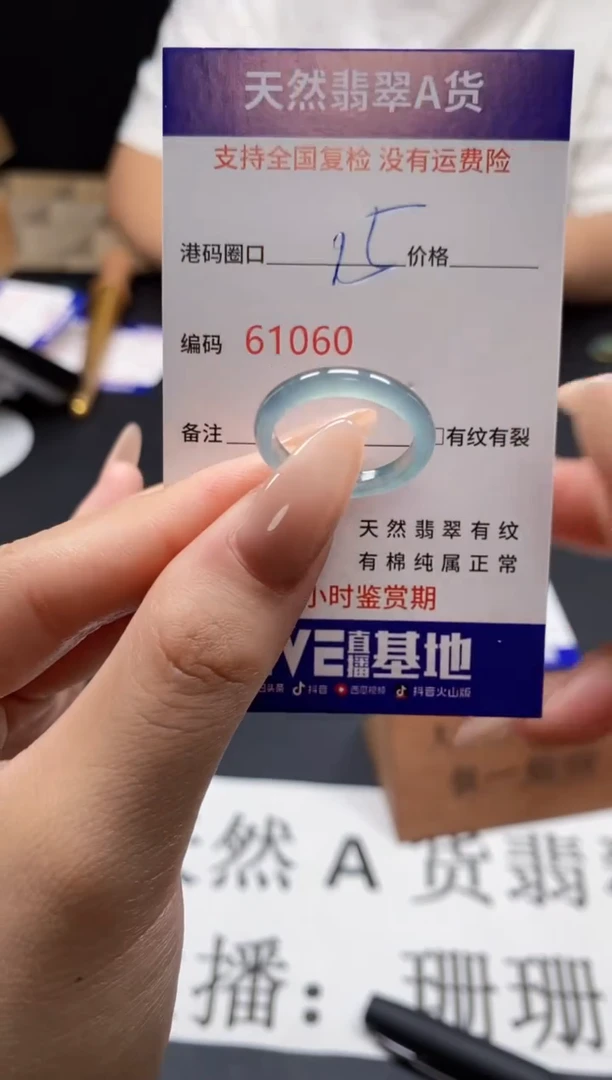 未镶嵌戒指翡翠天然A货翡翠1060