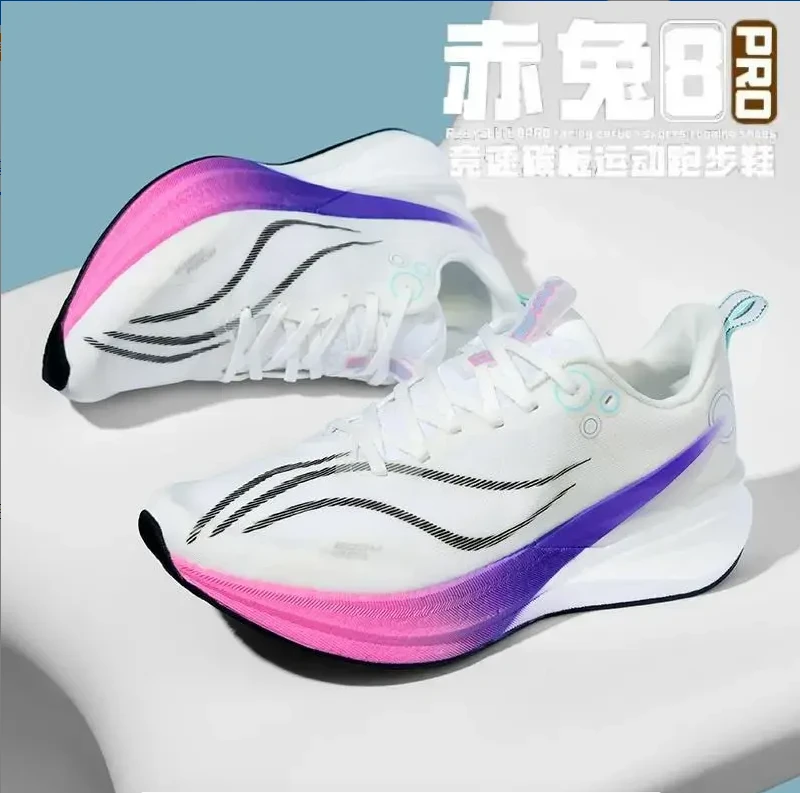 李宁赤兔7pro跑步鞋男款春夏季飞电4C超轻减震竞速碳板训练跑鞋